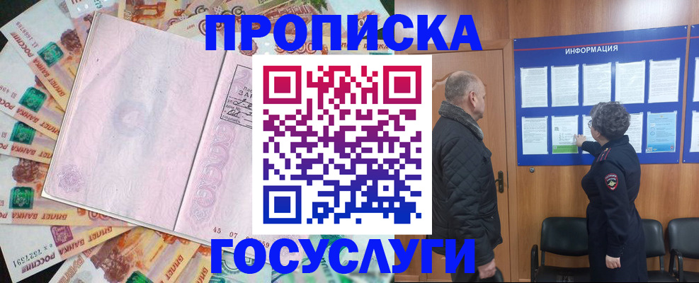 временная регистрация адрес в Ахтубинске