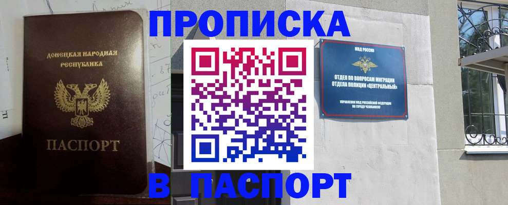 регистрация в Ахтубинске