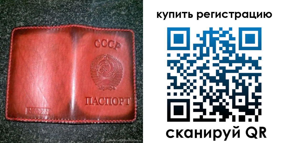 временная регистрация купить в Ахтубинске