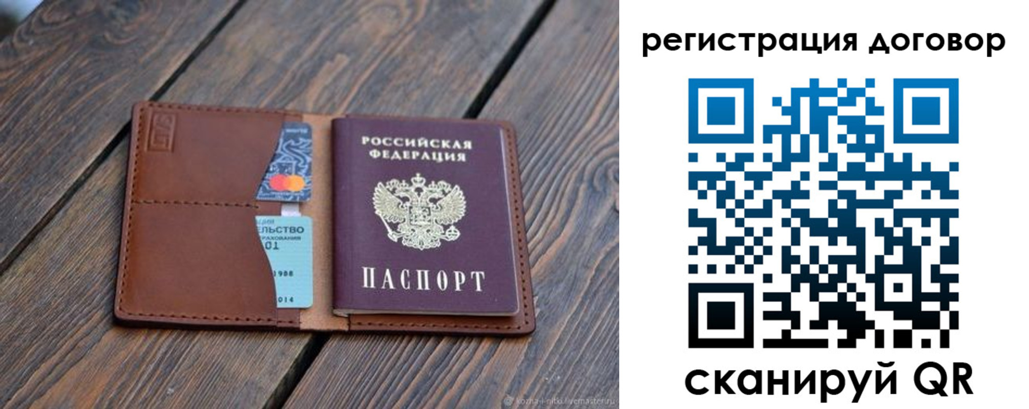 регистрация в Ахтубинске
