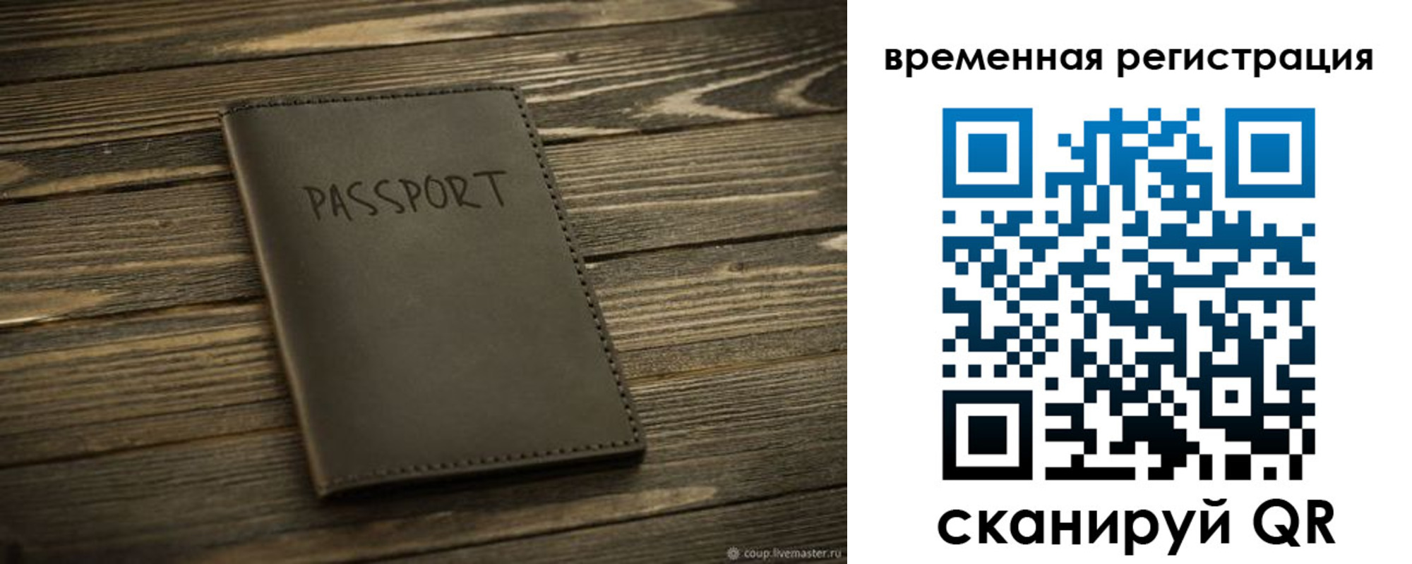 временная регистрация в Ахтубинске