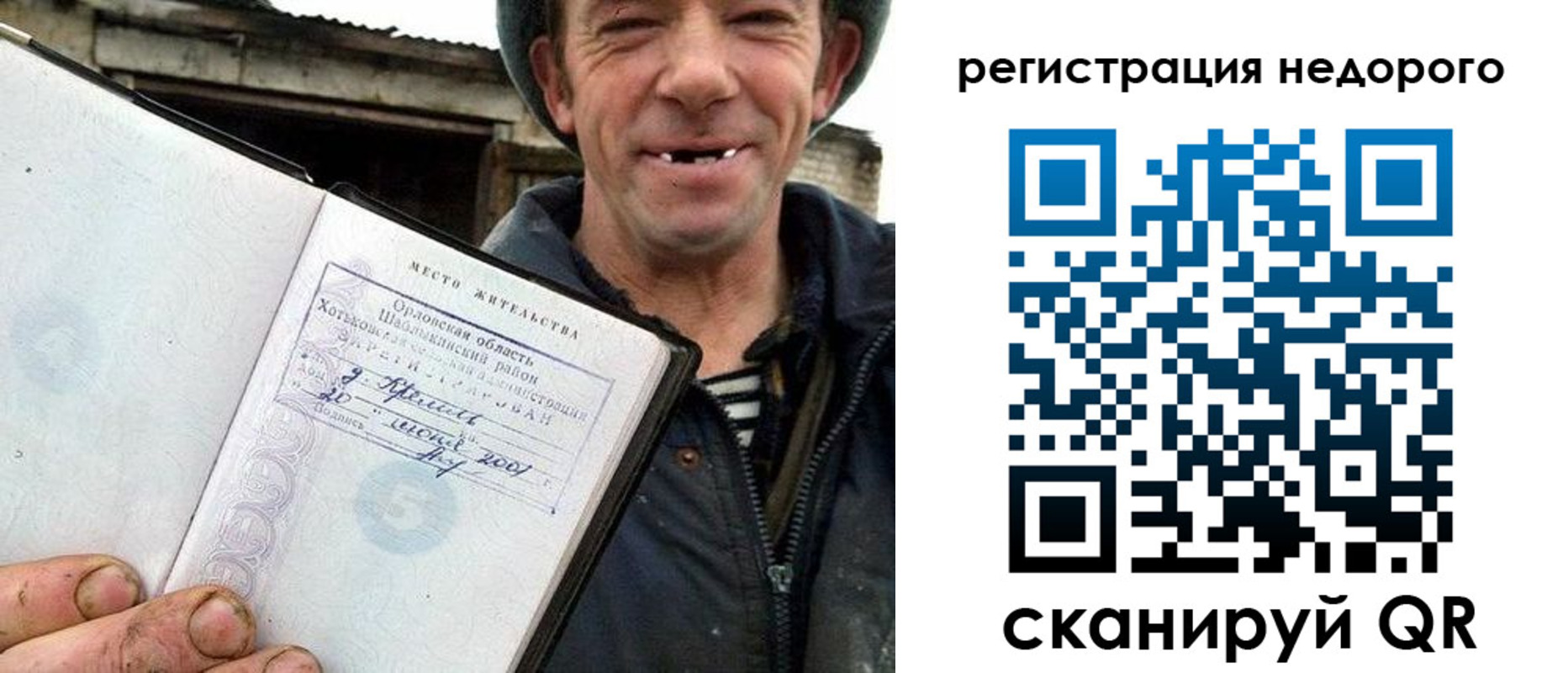 прописка для военкомата в Ахтубинске