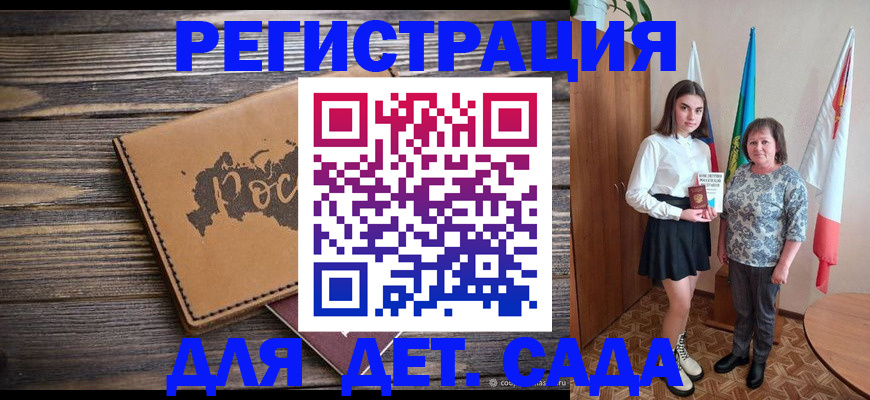 временная регистрация надежно в Ахтубинске