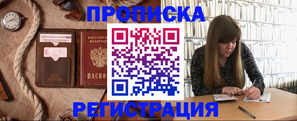 временная регистрация собственник в Ахтубинске