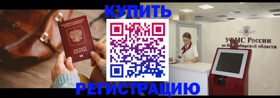 прописка иностранных граждан в Ахтубинске